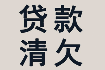 欠款不还被起诉，会面临牢狱之灾吗？