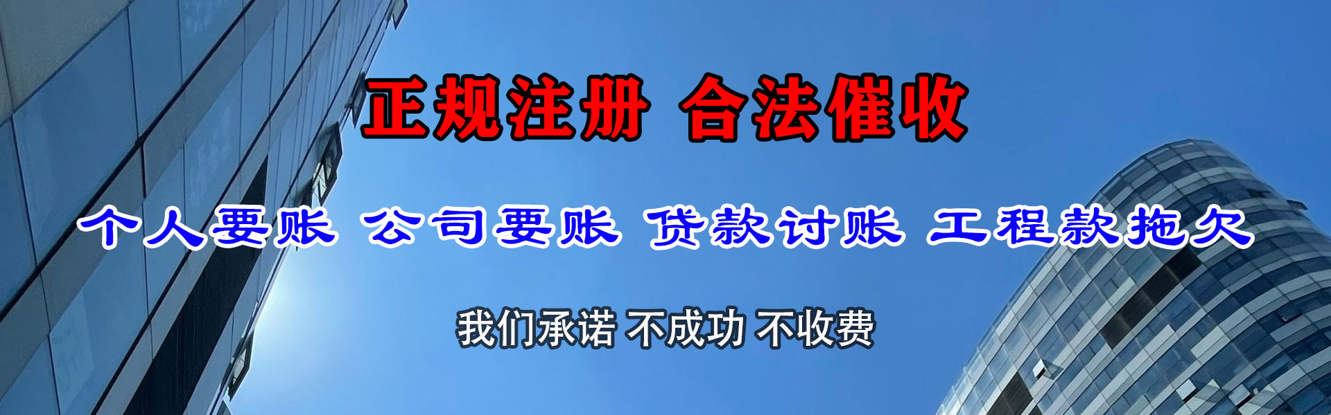来安清账公司